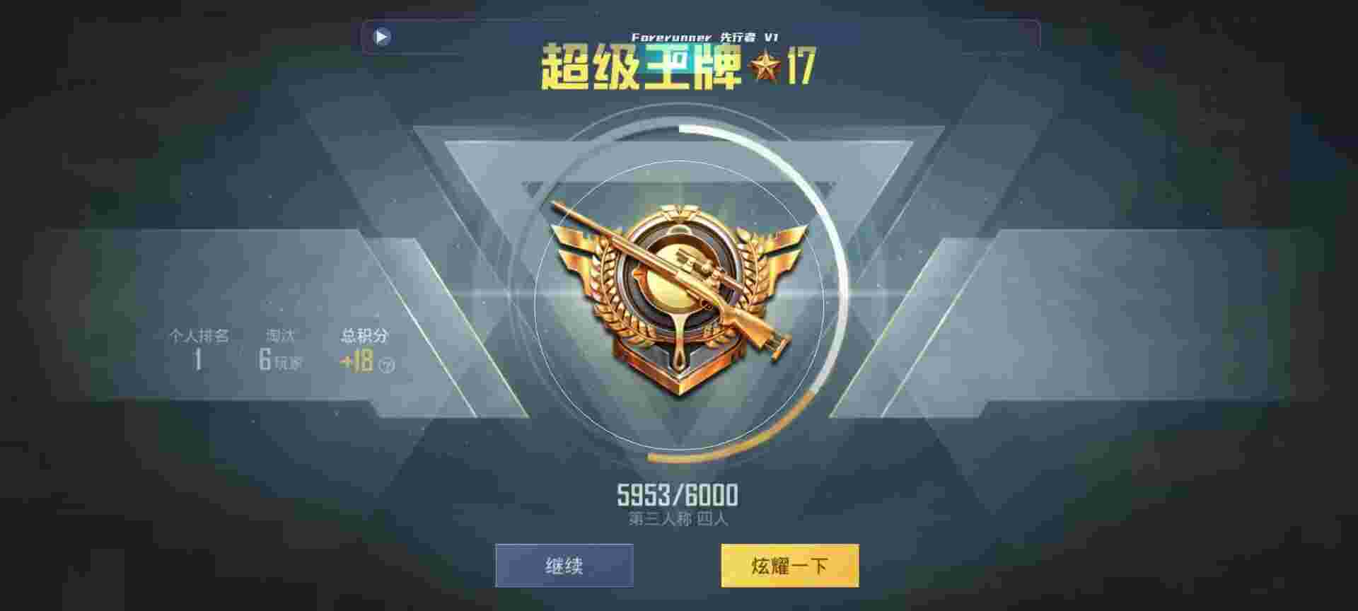 和平精英鸡腿辅助自瞄 - 游戏开挂app有哪些辅助预览图